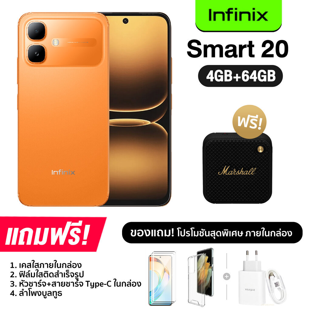 ราคาลดลงใหม่: Infinix Smart 20 __MGC_VARIANT_0__ และ (4+64GB)