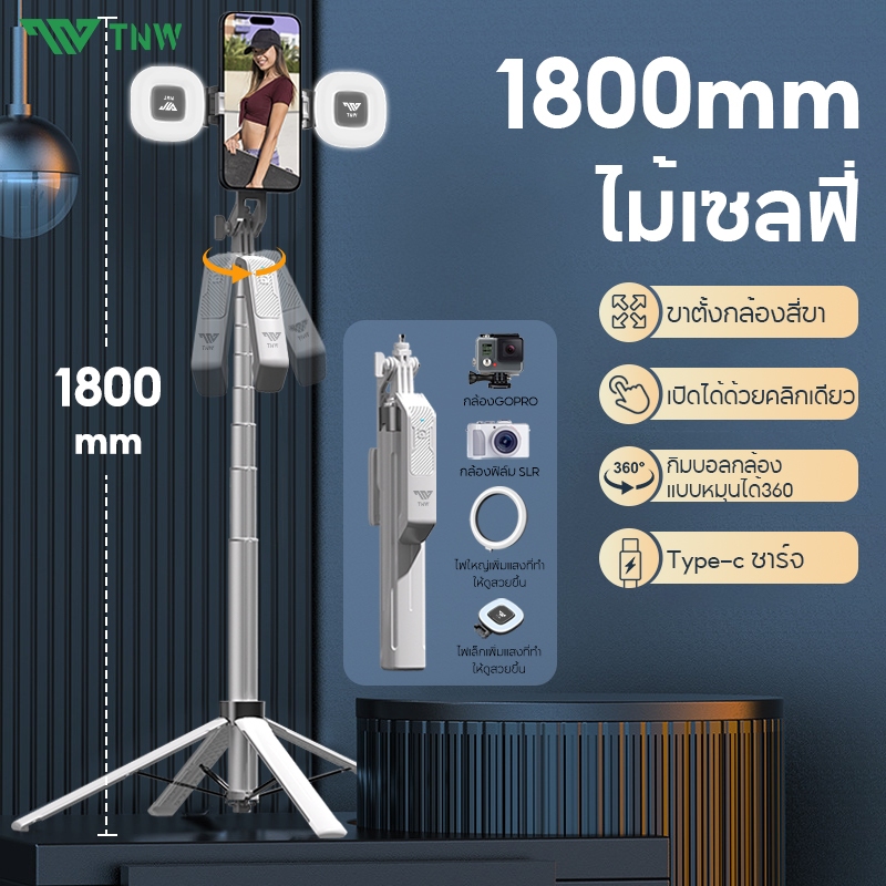 ราคาลดลงใหม่: TNW Selfie Stick S30