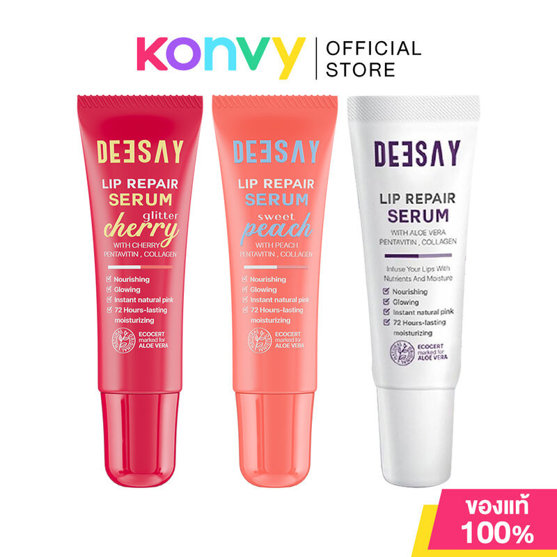 ลด 34%: Deesay Lip Repair Serum 8ml