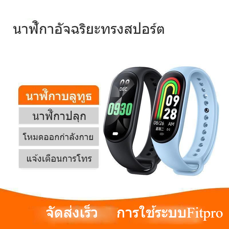 ลด 48%: นาฬิกาSmart Watch M8
