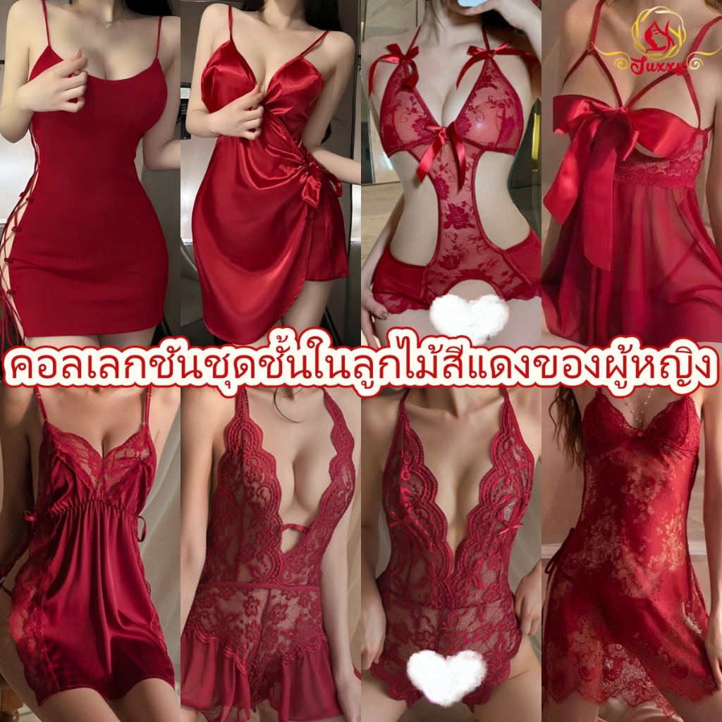 ราคาลดลงใหม่: juxxy ชุดนอนซาตินเ