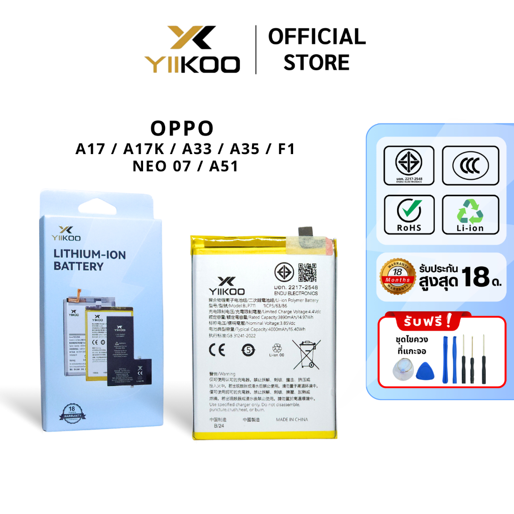 ลด 38%: แบตเตอรี่ YIIKOO สําหรับ OPPO A17
