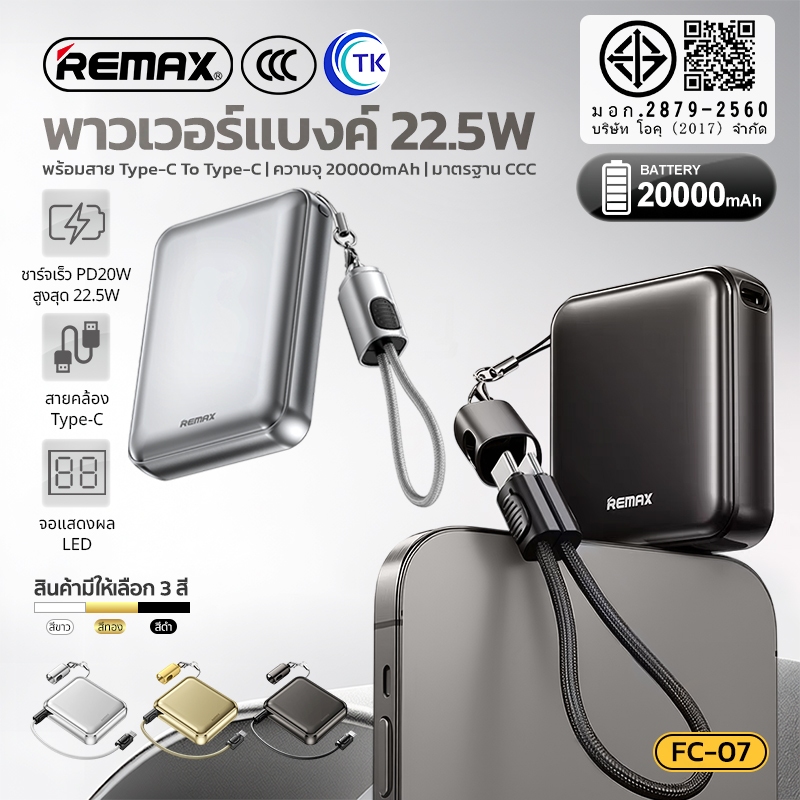 ราคาลดลงใหม่: REMAX แบตสํารองขนาดพกพา