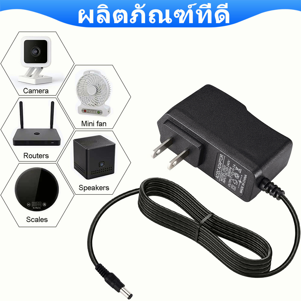 ราคาลดลงใหม่: Adapter 12V 2A 2000 mAh