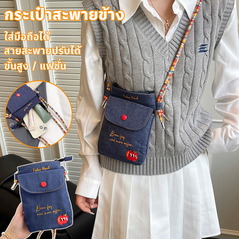 ลด 28% กระเป๋าสะพายใส่มือถือ