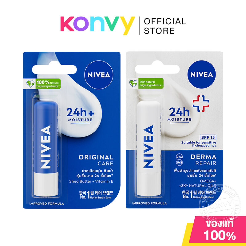 ราคาลดลงใหม่: NIVEA Lip Care นีเวีย