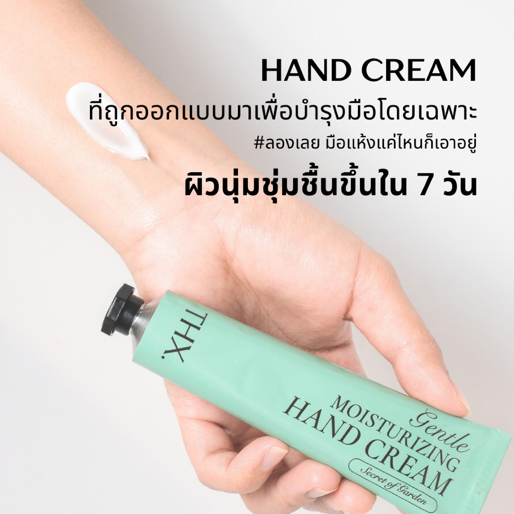 ราคาลดลงใหม่: THX. Gentle Moisturizing