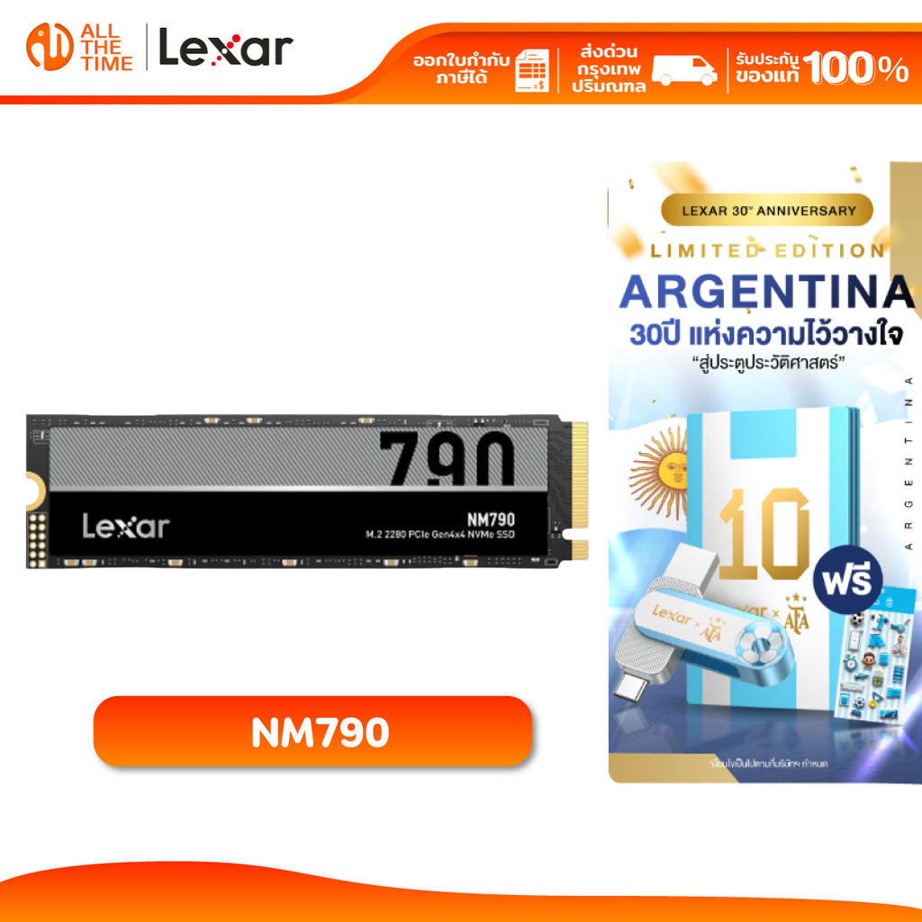 ลด 32%: LEXAR NM790 512GB/1TB/2TB Internal SSD (เอสเอสดี)