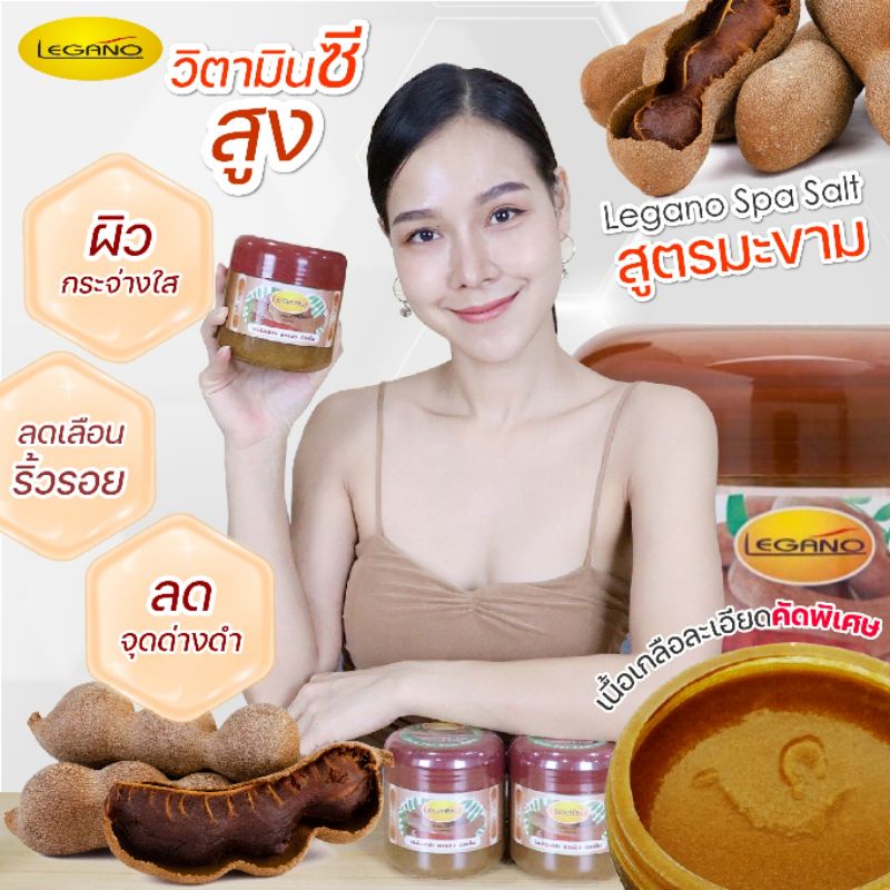 ลดลง 10.3% สครับผิวขาว ลีกาโน่