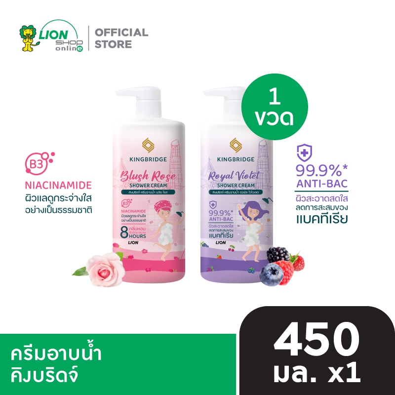 ราคาลดลงใหม่: King Bridge ครีมอาบน้ํา