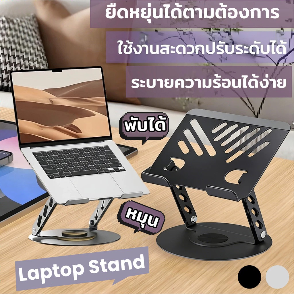 ลด 49.7% ขาตั้งแล็ปท็อป