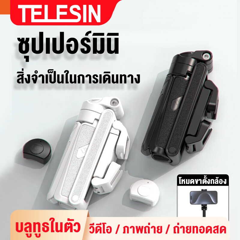 ลด 21%: p15 3in1 Mini ไม้เซลฟี่ ขยายได้
