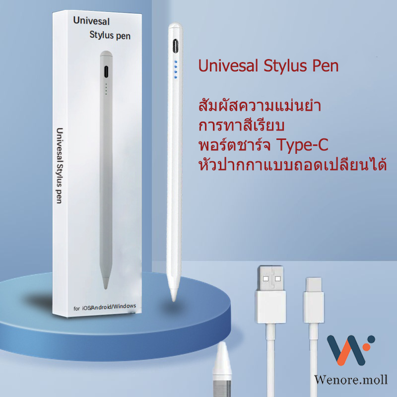 ราคาลดลงใหม่: ปากกา capacitive
