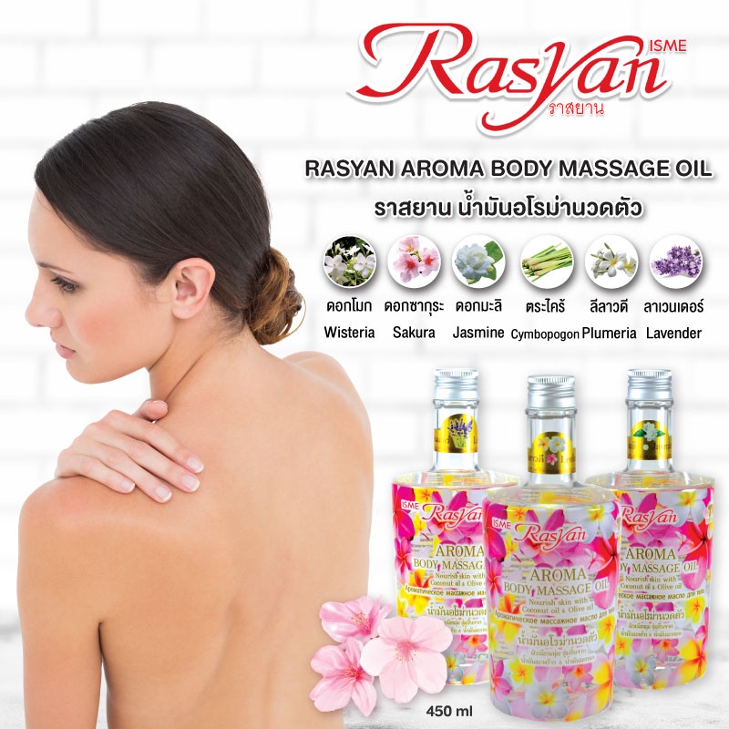 ราคาลดลงใหม่: น้ํามันอโรม่า 450ml. Rasyan