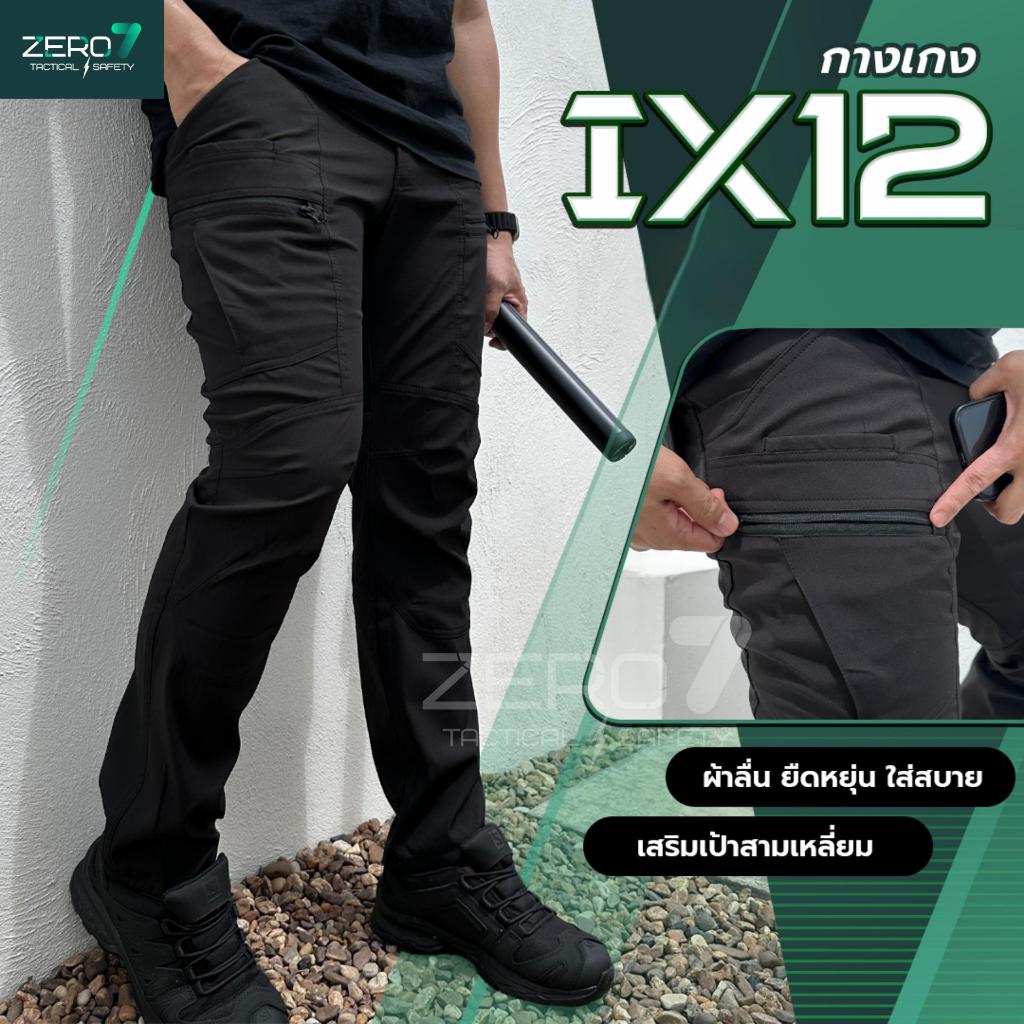ลด 27%: กางเกงคาร์โก้ รุ่น IX12
