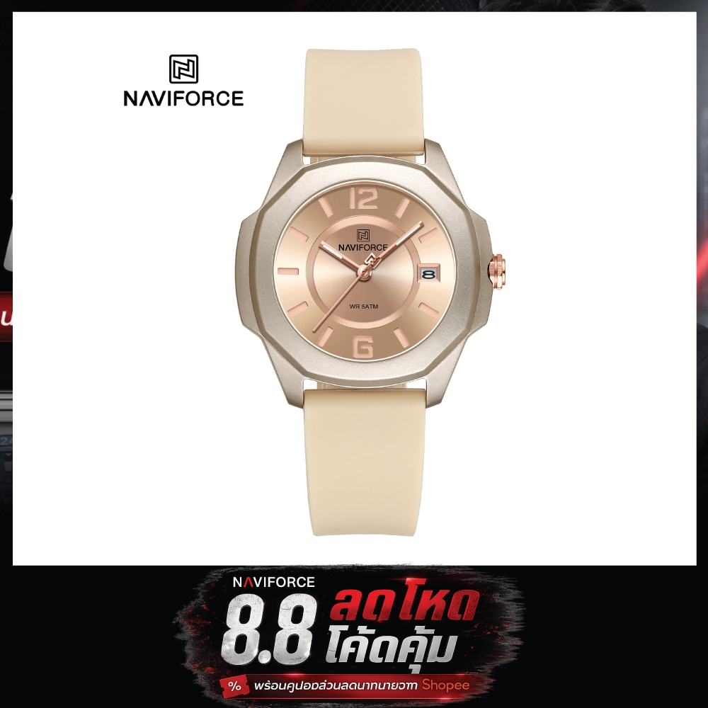 ราคาลดลงใหม่: Naviforce