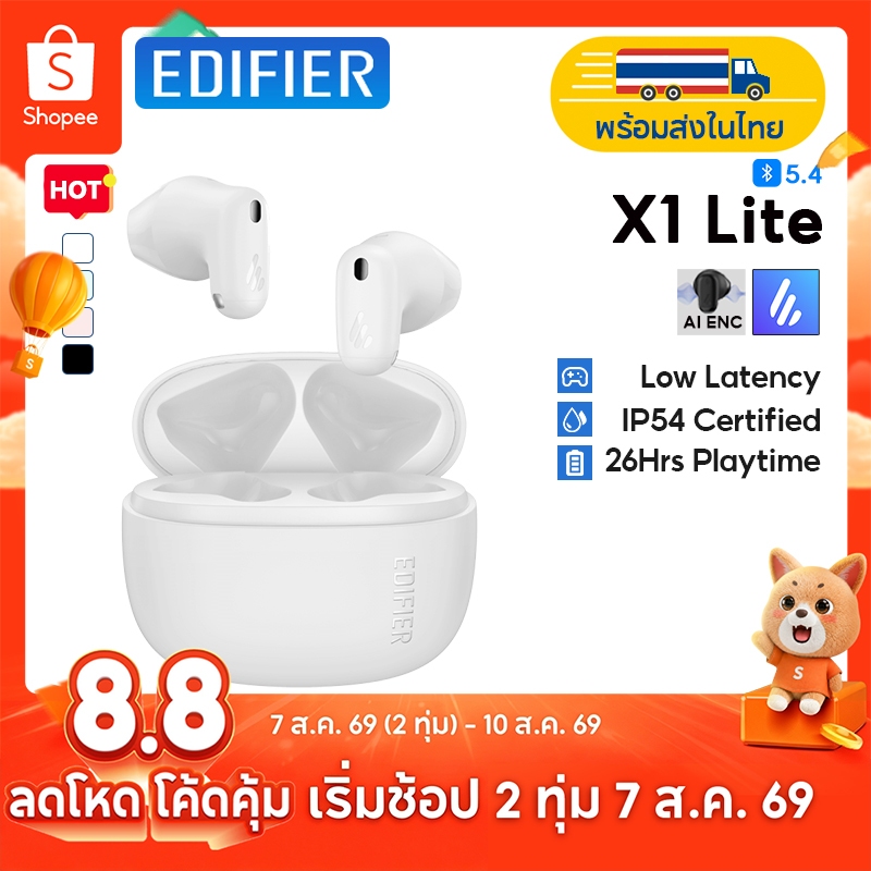 ราคาลดลงใหม่: Edifier X1 Lite หูฟัง True