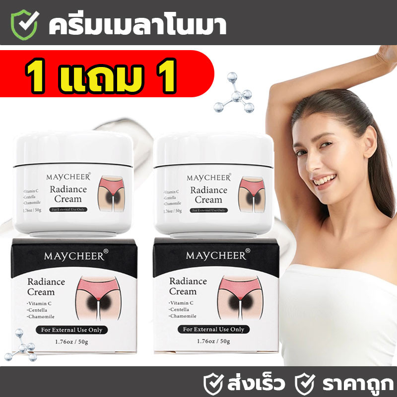 ราคาลดลงใหม่: 1 แถม 1 ครีมบํารุงผิว