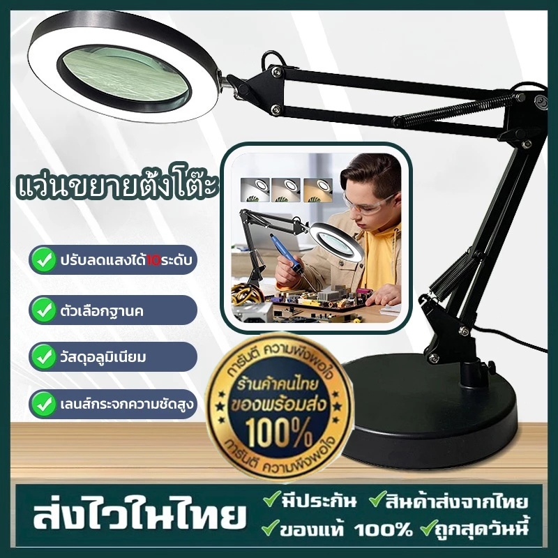 ราคาลดลงใหม่: โคมไฟแว่นขยาย 10x LED 3