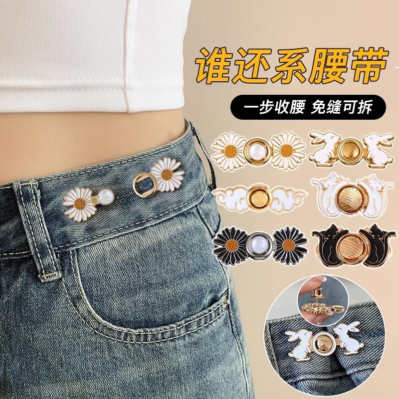 ลด 20% 4 ชิ้นโลหะผสมเอวปุ่ม หมุด