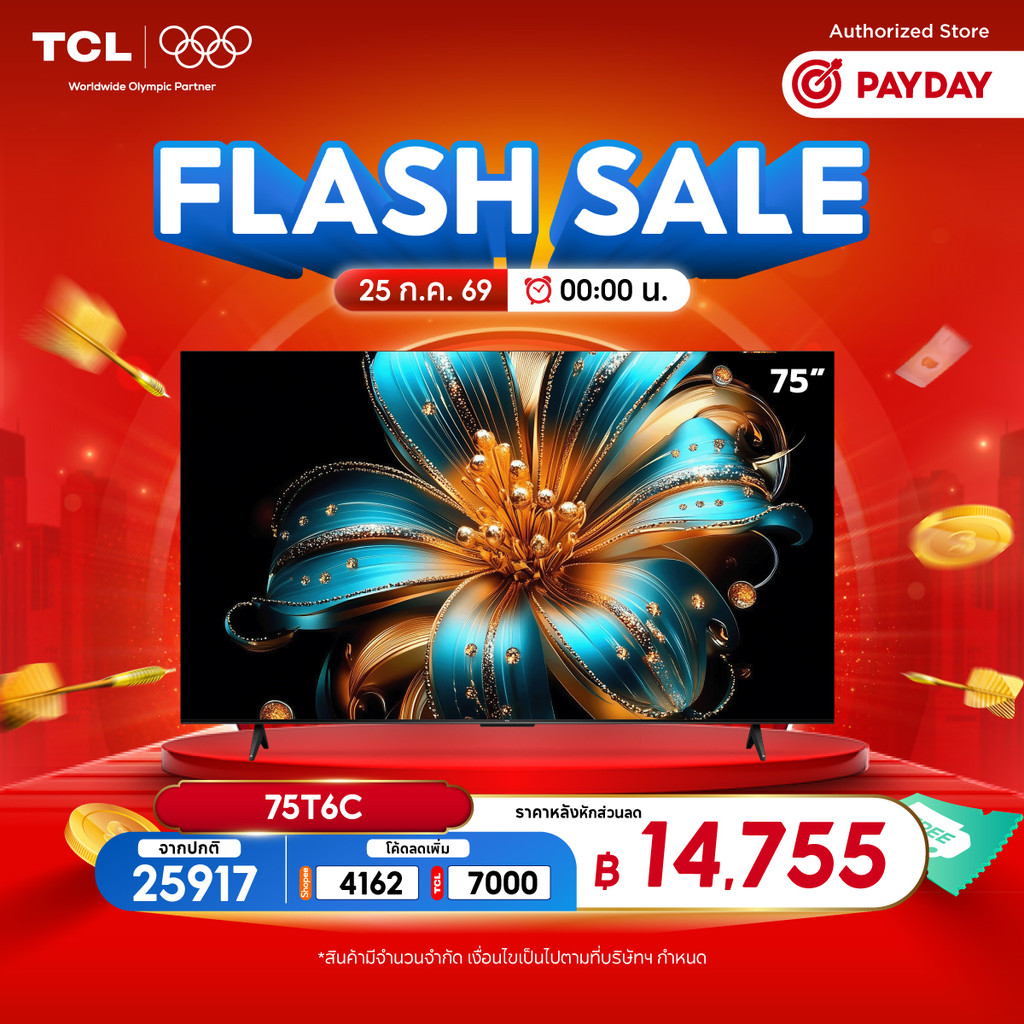 ราคาลดลงใหม่: TCL ทีวี 75 นิ้ว 4K