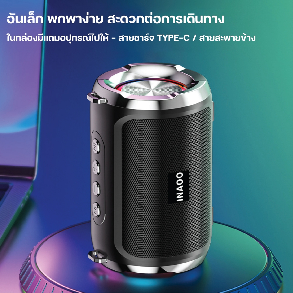 ราคาลดลงใหม่: ลําโพงบลูทูธไร้สาย INAOO