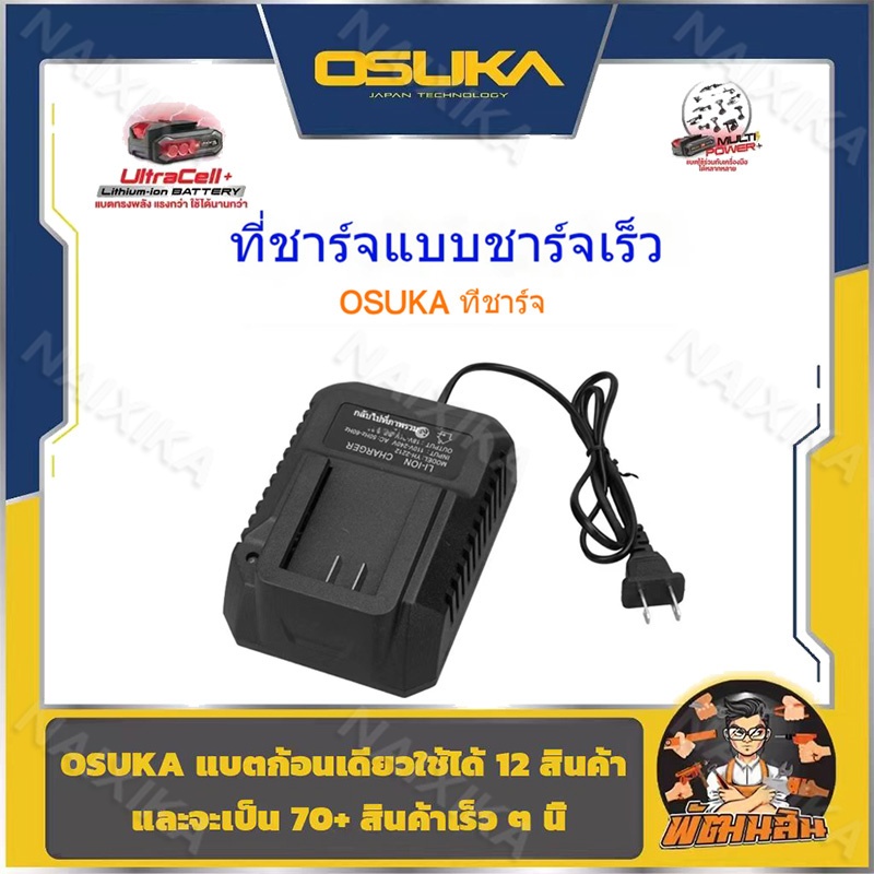 ลด 50%: ของแท้100% รุ่นใหม่ล่าสุด แท่นชาร์จแบตเตอรี่ และ สายชาร์จแบต (รุ่น