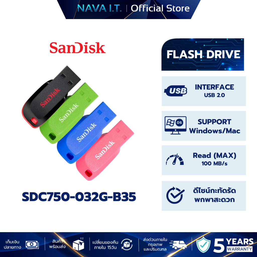ราคาลดลงใหม่: SANDISK FLASH DRIVE CRUZER BLADE (SDCZ50)