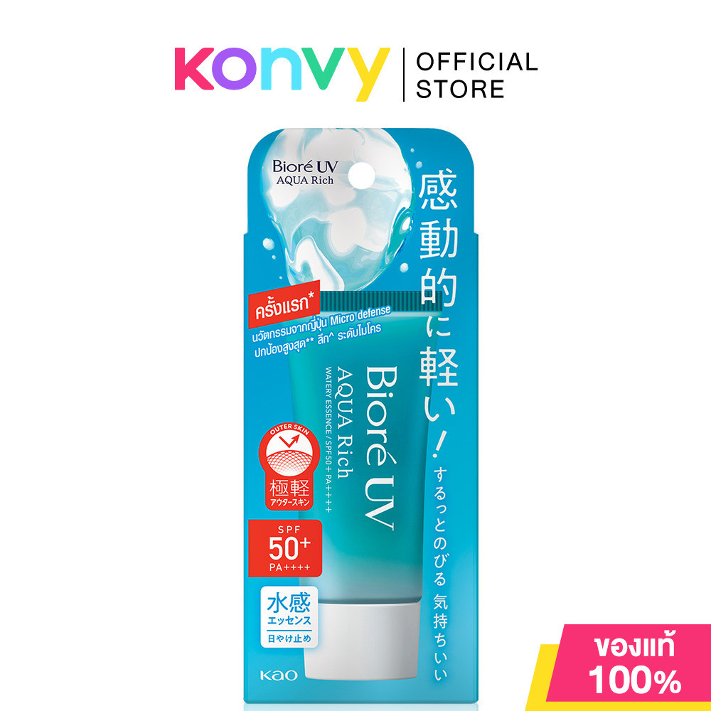 ราคาลดลงใหม่: Biore UV Aqua Rich Watery