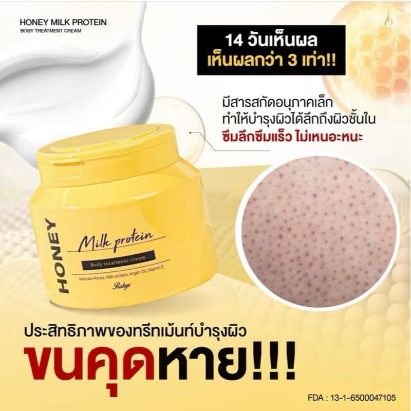 ราคาลดลงใหม่: RABYE Honey Milk Protein