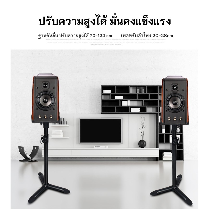 ลด 20%: ขาตั้งลําโพงเหล็กฐาน3แฉก