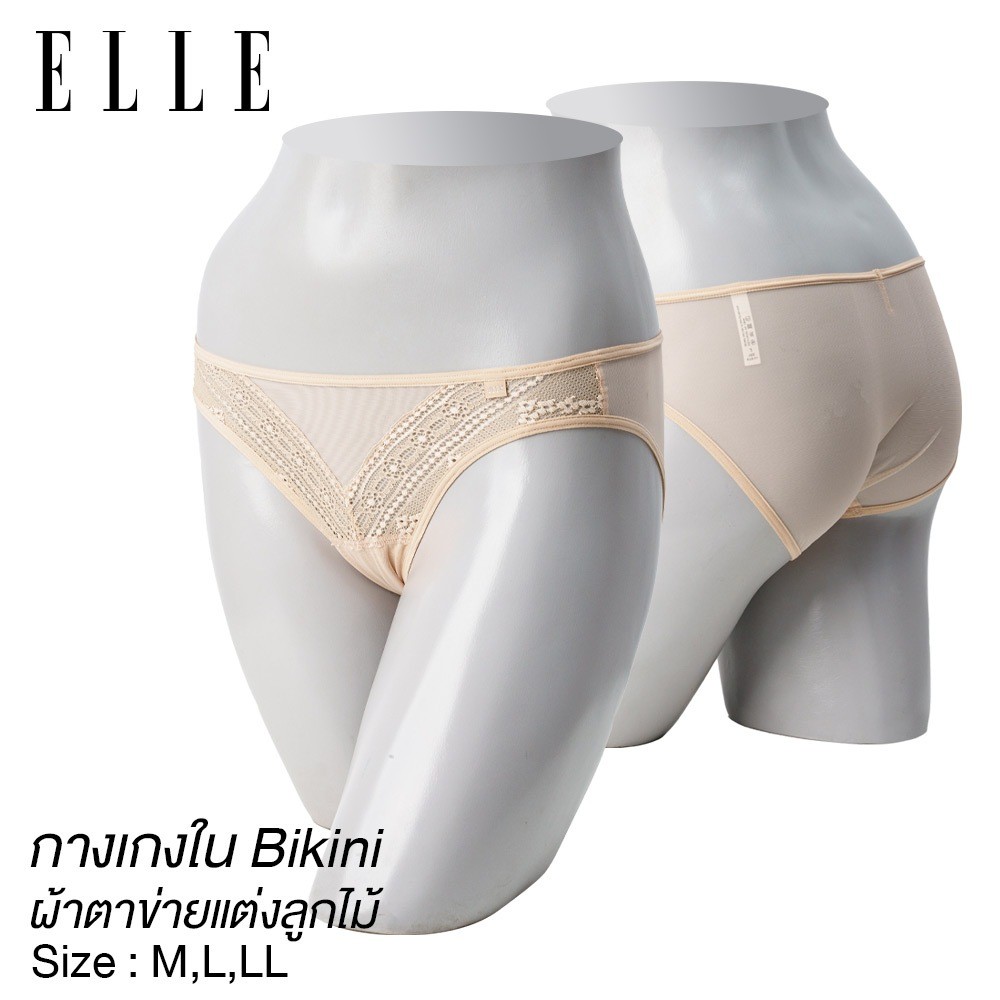 ราคาลดลงใหม่: ELLE กางเกงในรุ่น LU6715