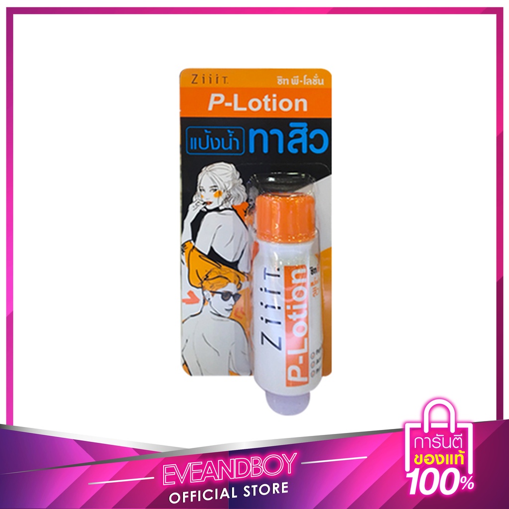 ลด 20%: EVEANDBOY - ZIIT AWAY ZiiiT