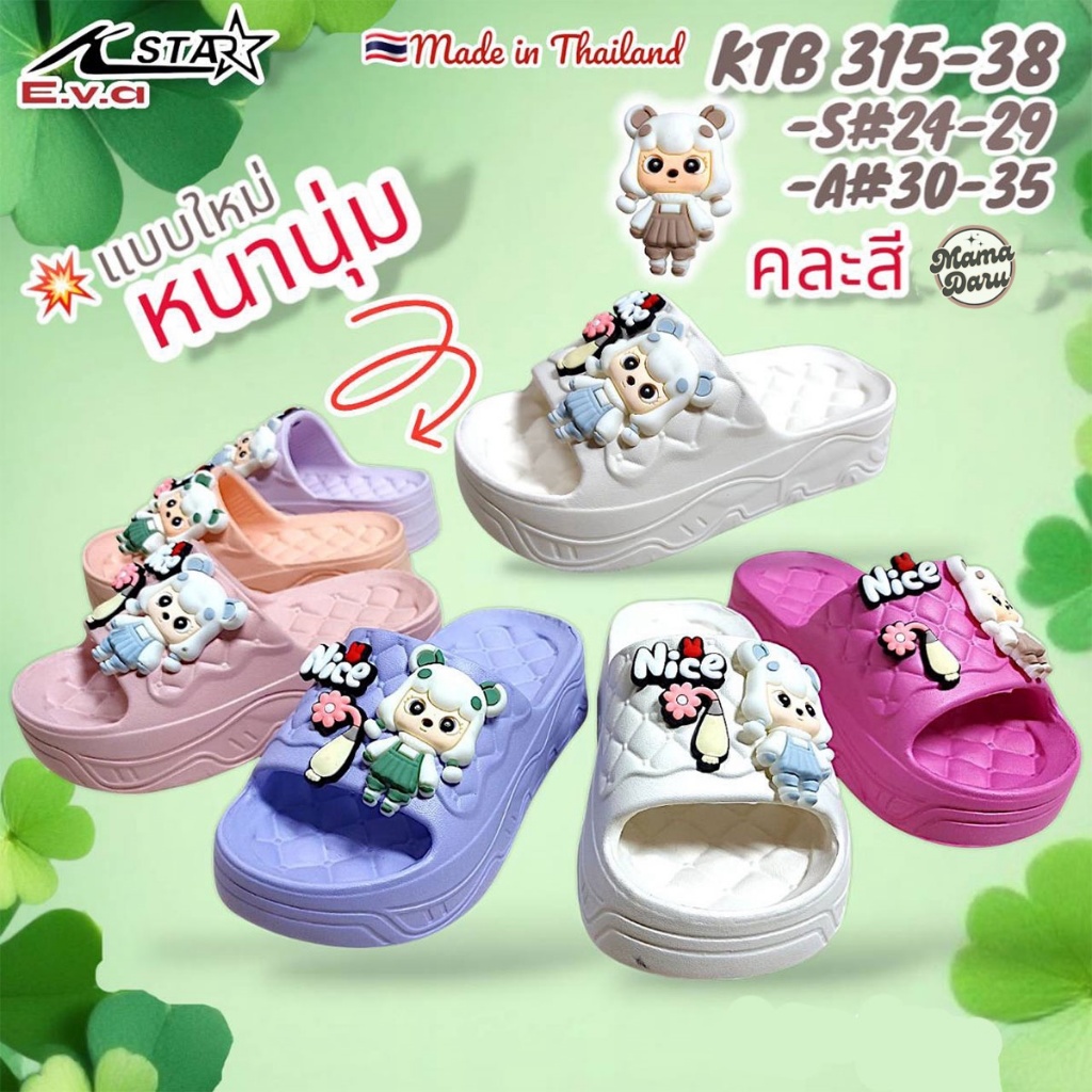 ราคาลดลงใหม่: รองเท้าแตะเด็ก แกะ หมุน 360 องศา (SK90)