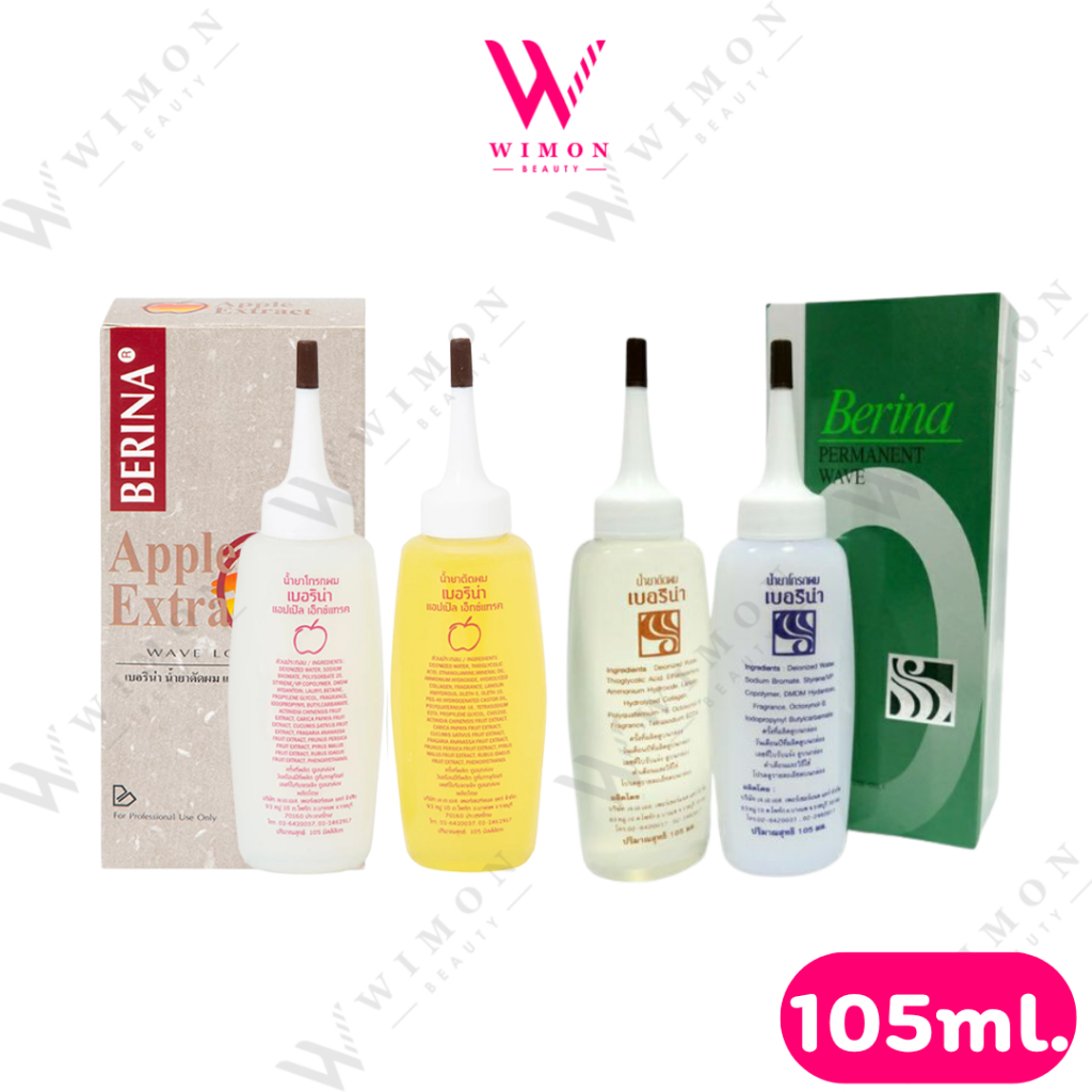 ราคาลดลงใหม่: Berina Permanent