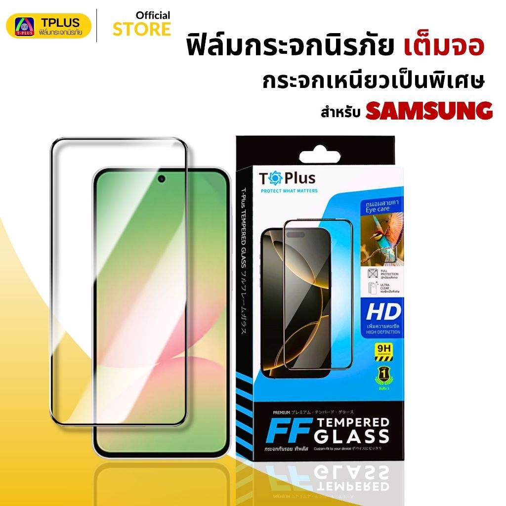 ราคาลดลงใหม่: ฟิล์ม samsung A08 A18 a16