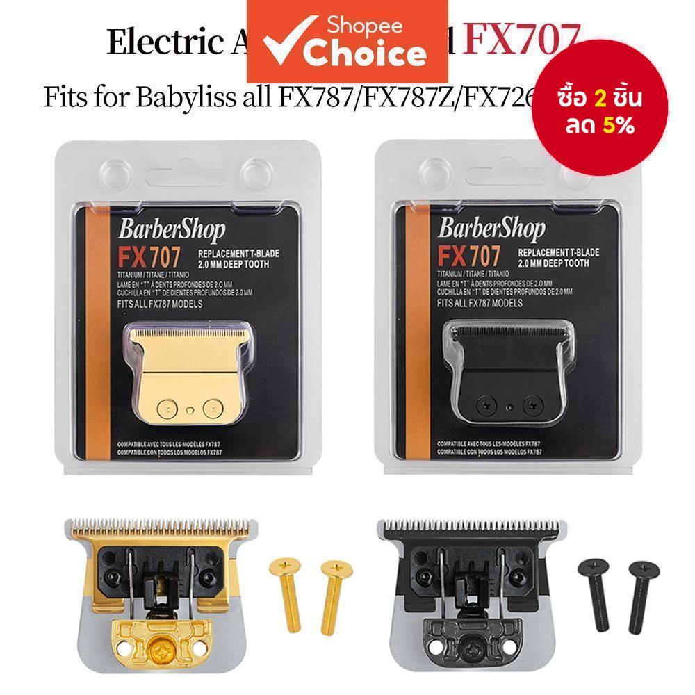ราคาลดลงใหม่: ใบมีดทดแทนสําหรับ Babyliss