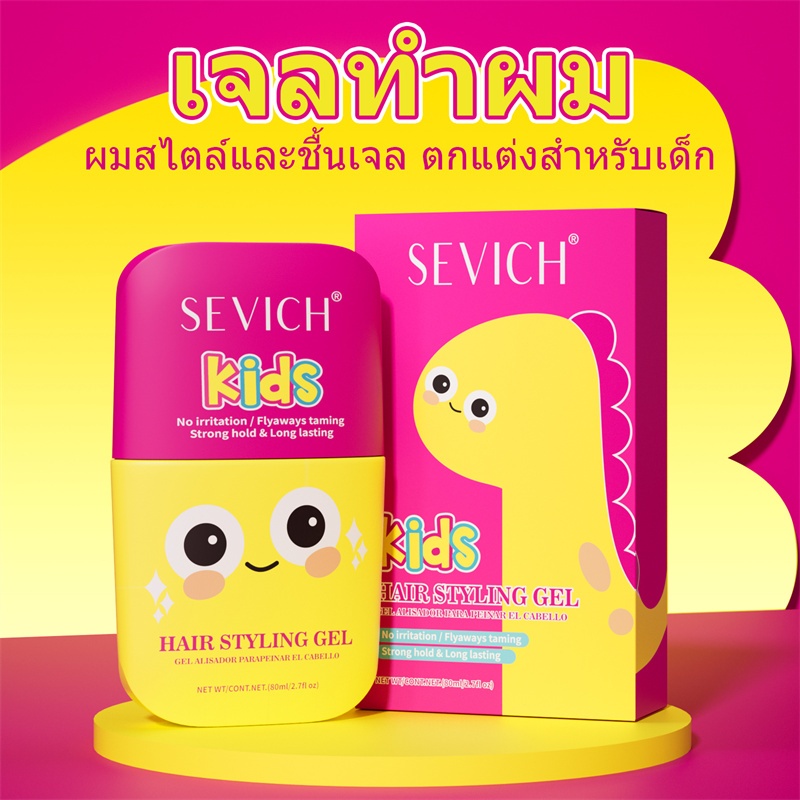 ลด 22%: Sevich Hair Wax Stick