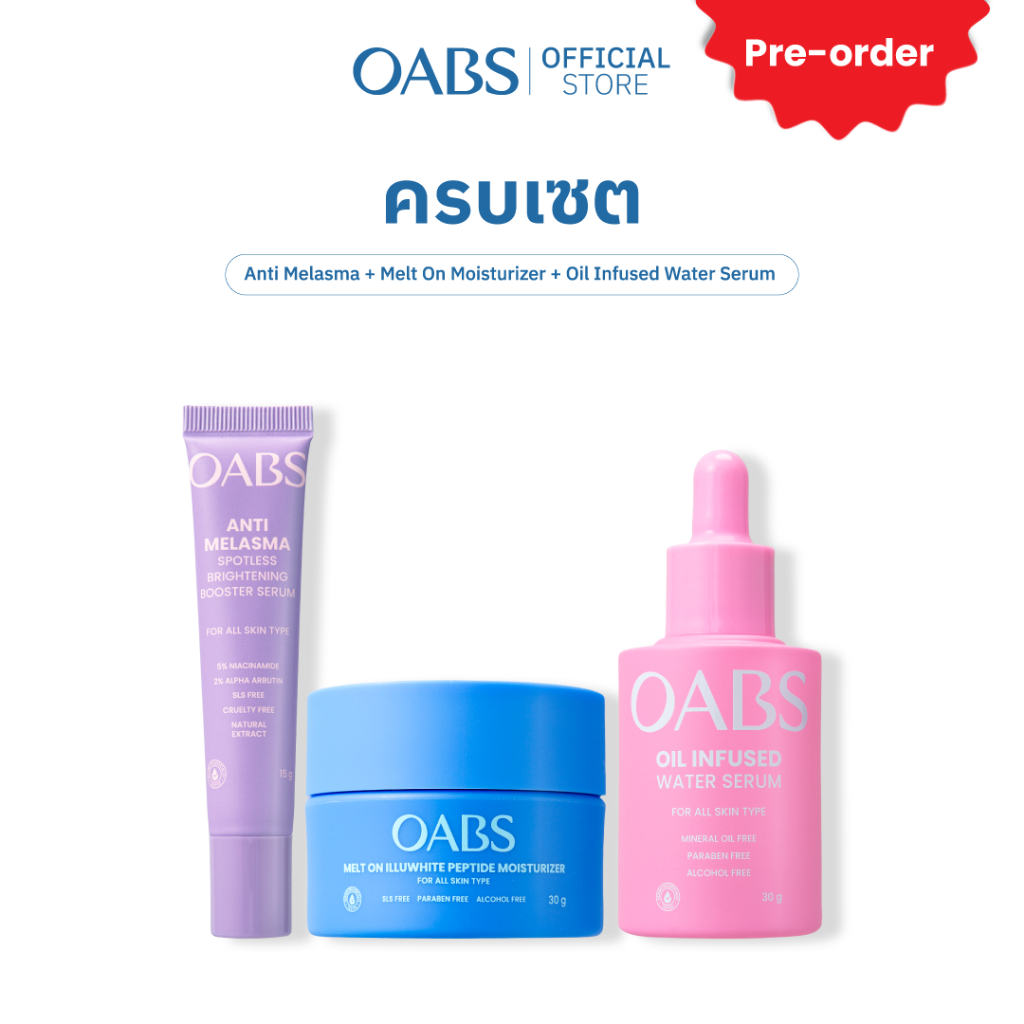 ลด 45%: Pre-Order ส่ง 17 ส.ค.69 Anti