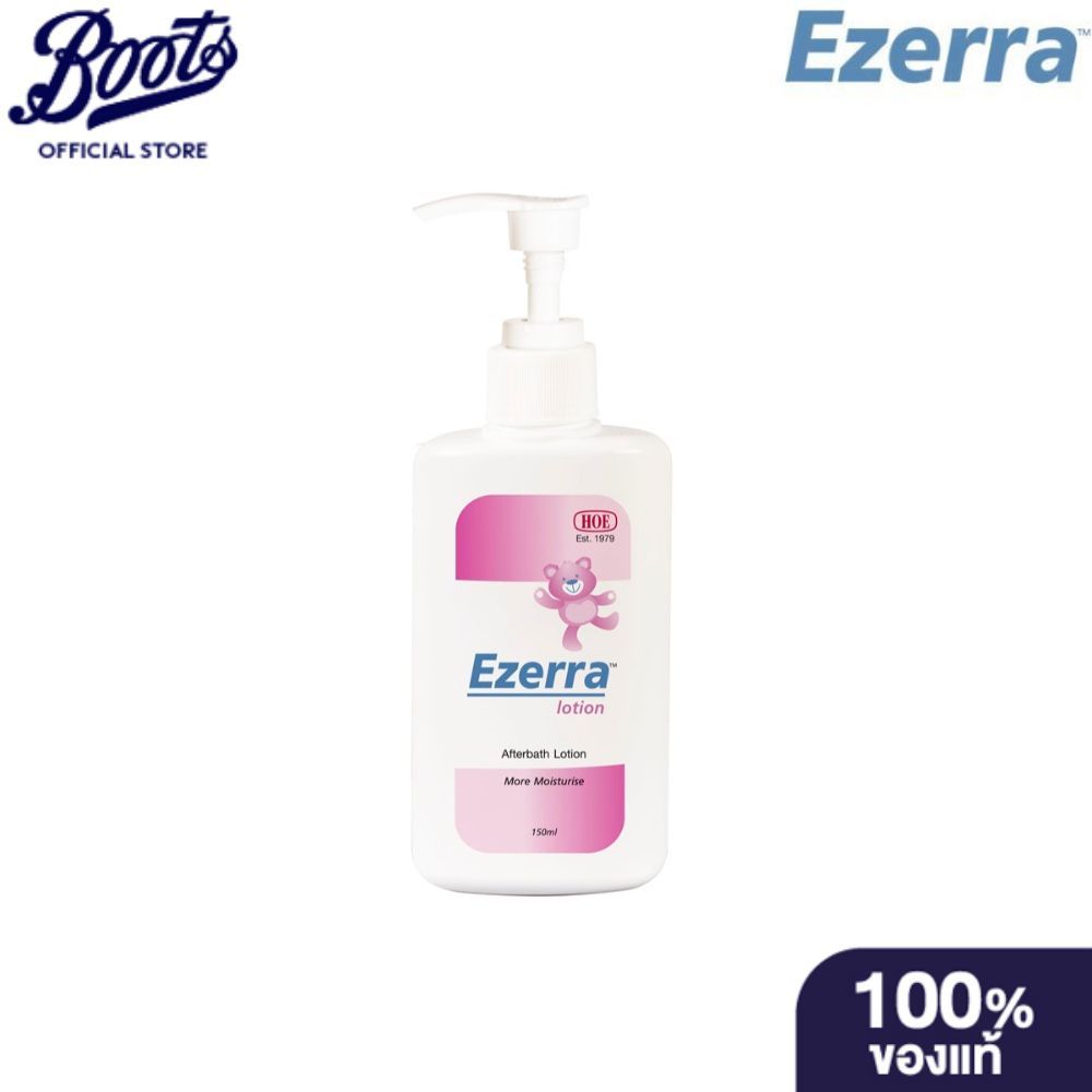 ราคาลดลงใหม่: Ezerra อีเซอร์ร่า โลชั่น