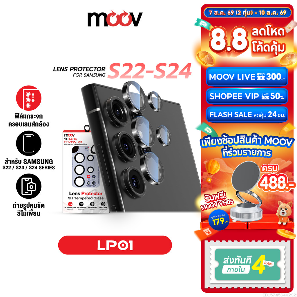 ราคาลดลงใหม่: Moov LP01 ฟิล์ม เลนส์กล้อง