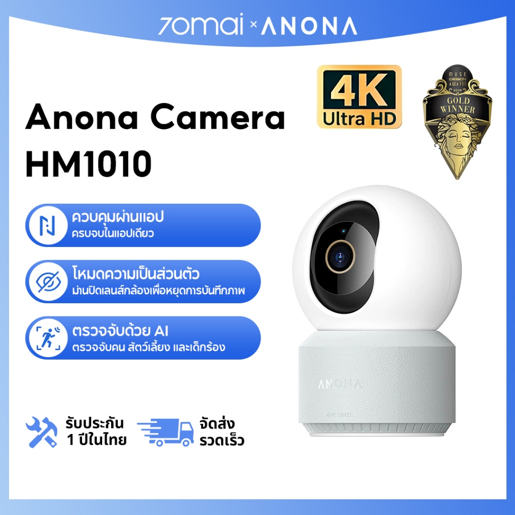 ราคาลดลงใหม่: 70maiXAnona Pano