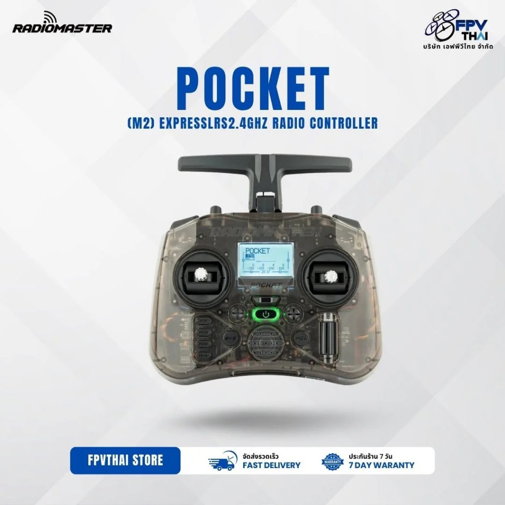 ราคาลดลงใหม่: Radiomaster Pocket Radio