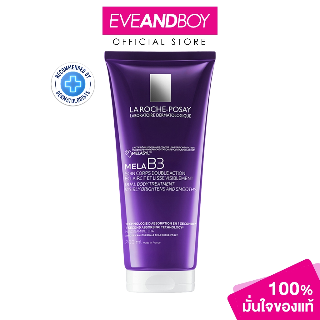 ราคาลดลงใหม่: LA ROCHE POSAY - Mela (200ml.)