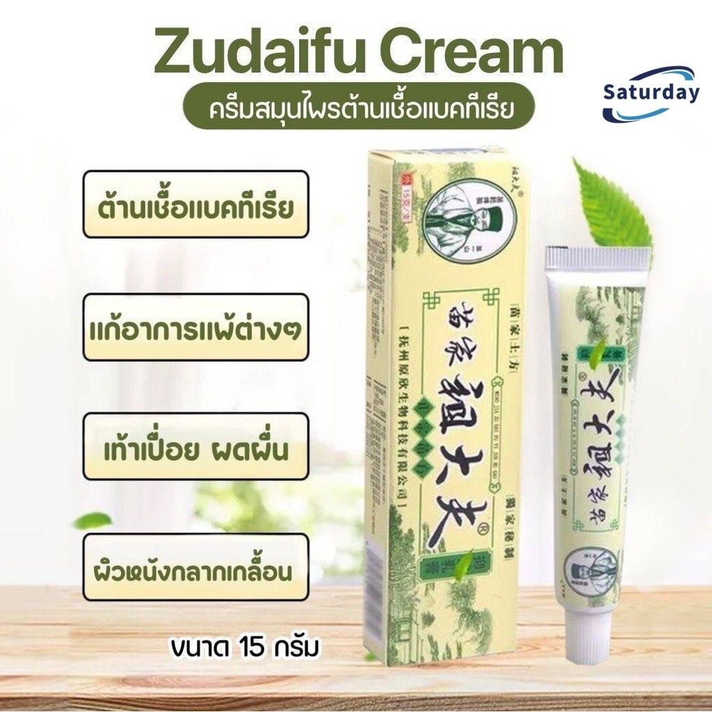 ราคาลดลงใหม่: สะเก็ดเงิน