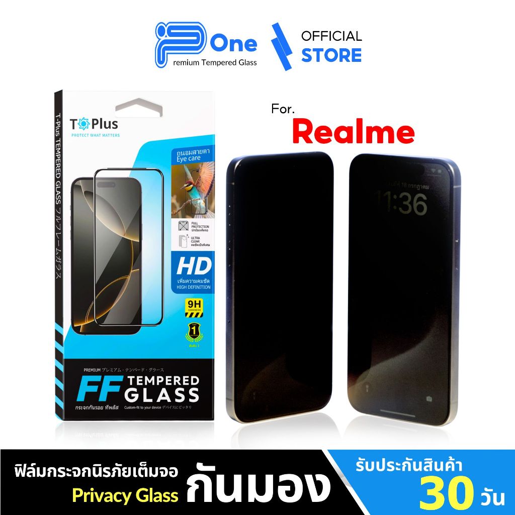 ราคาลดลงใหม่: ฟิล์มกระจก Realme Narzo