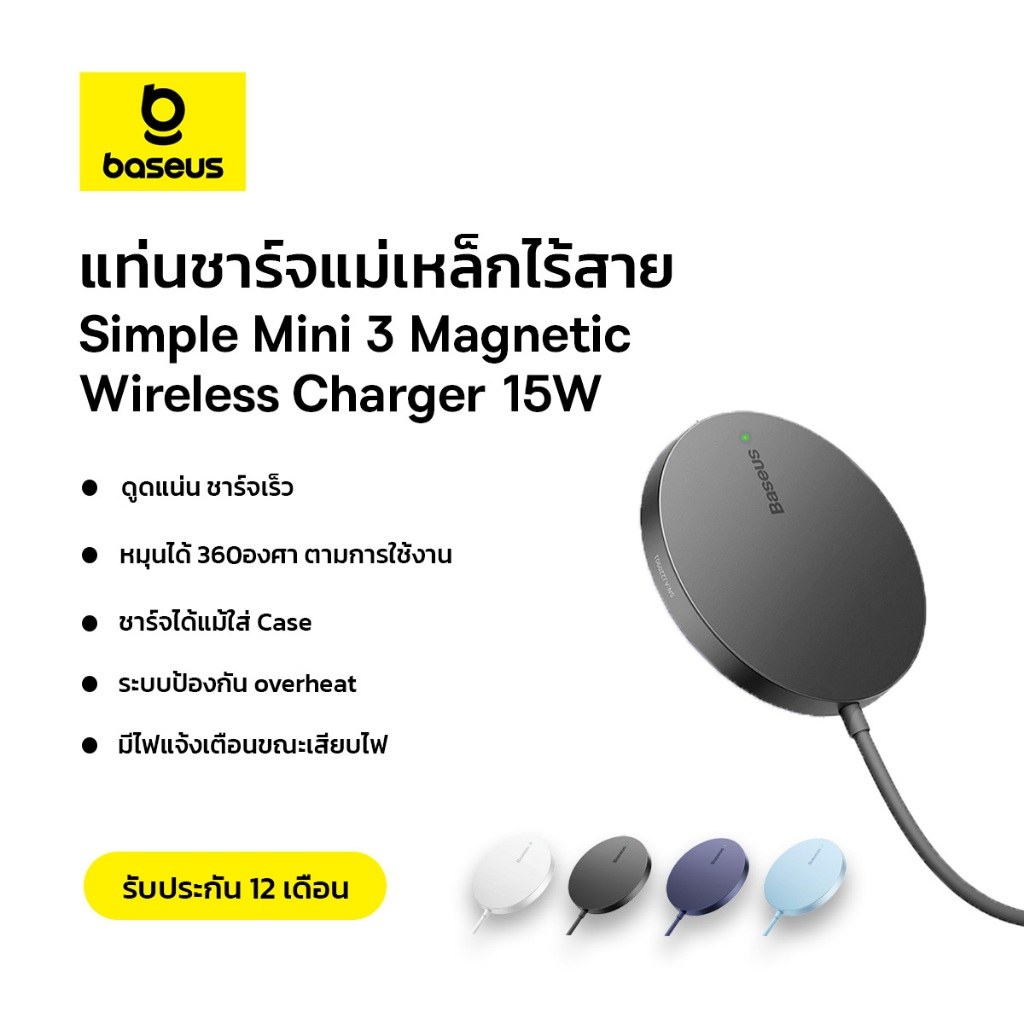 ราคาลดลงใหม่: Baseus