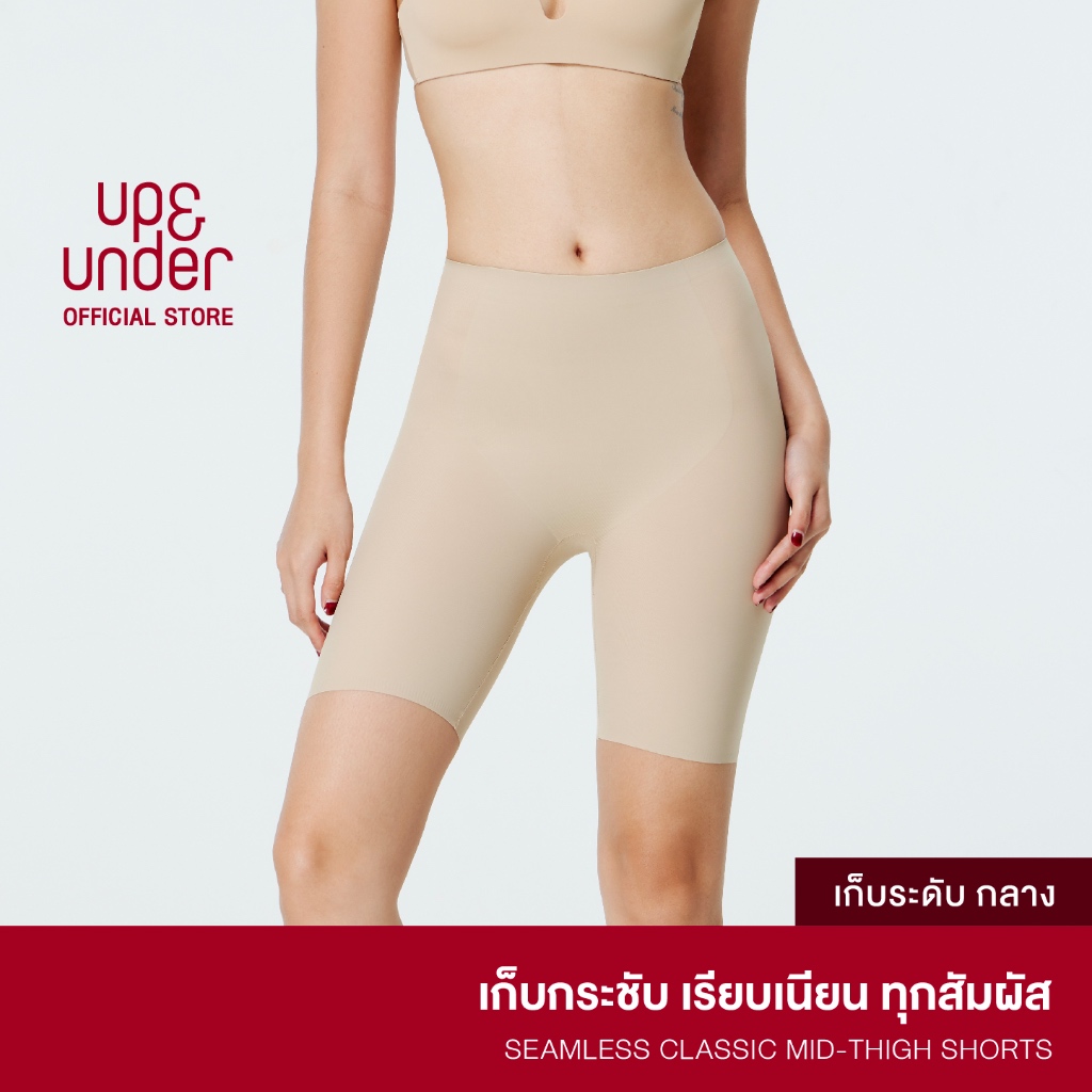 ลด 21%: UP&UNDER: กางเกงเก็บพุง รุ่น