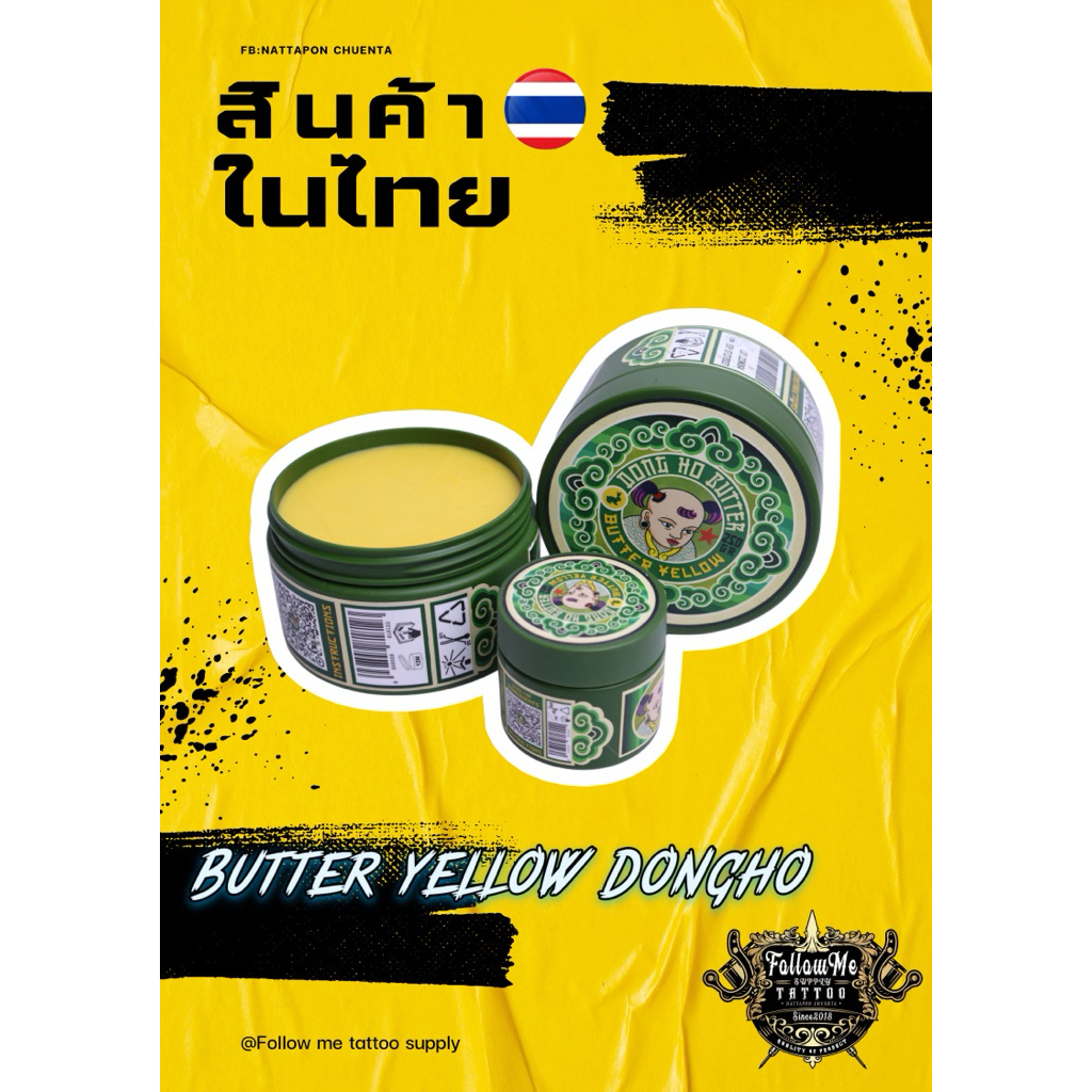 ลด 40.4% ดองโฮบัสเตอร์เยลโล่