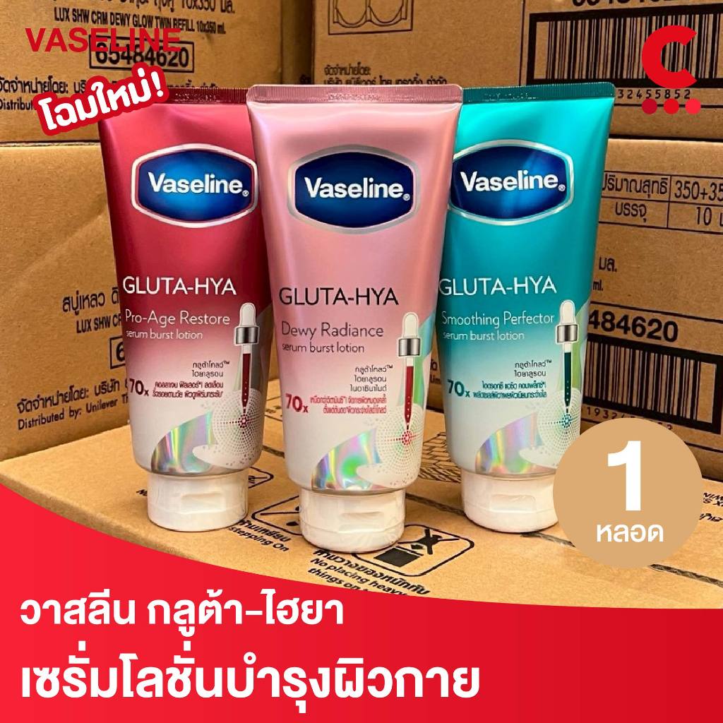 ราคาลดลงใหม่: __MGC_VARIANT_0__ Vaseline